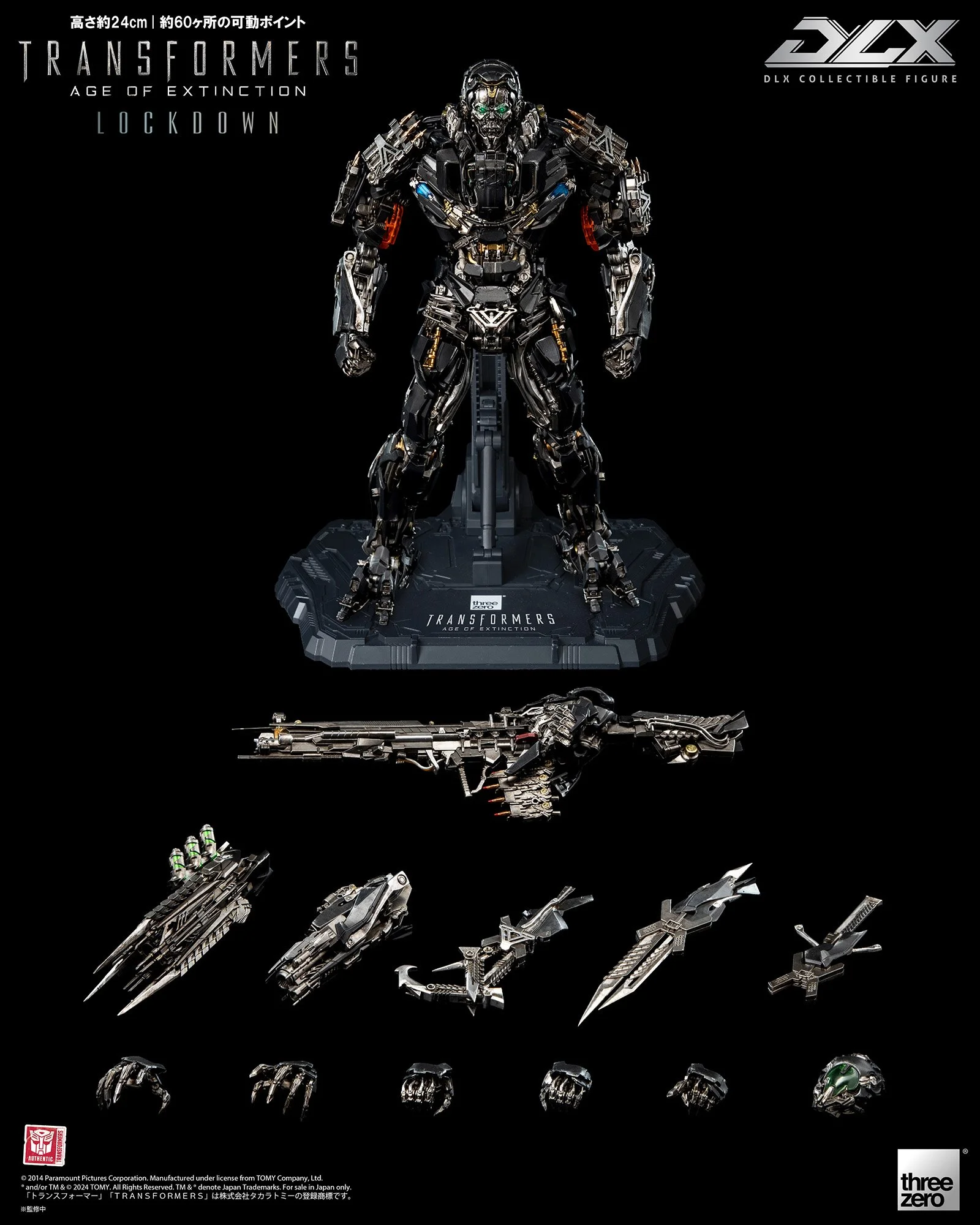 トランスフォーマー/ロストエイジ』DLX ロックダウンが予約販売中 トランスフォーマー/ロストエイジ』DLX ロックダウンが予約販売中